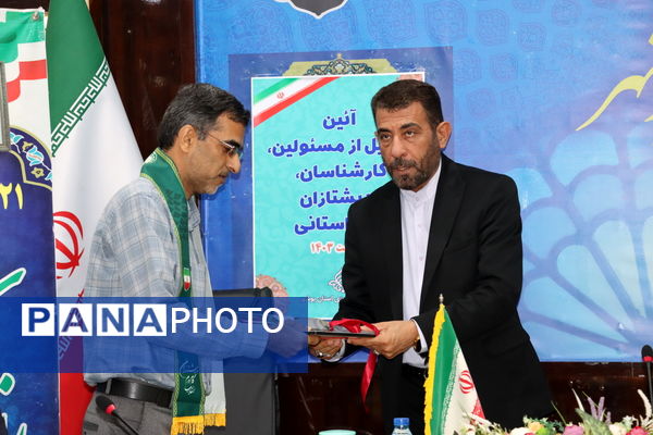 تجلیل از مربیان پیشتاز، مسئولان و فعالان سازمان دانش‌آموزی استان بوشهر