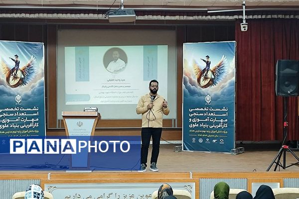 برگزاری طرح استعداد سنجی در شهرستان قرچک