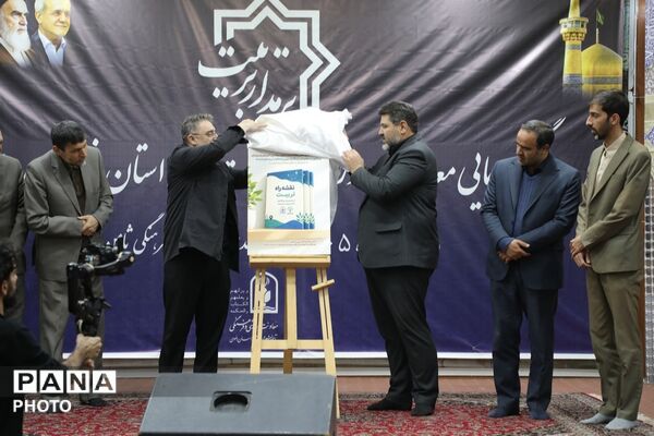برمدار تربیت؛ گردهمایی معاونین پرورشی و تریبت بدنی خراسان رضوی