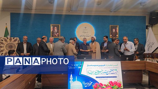 آیین رونمایی از پوستر بیست‌وهفتمین جشنواره خیرین مدرسه‌ساز استان اصفهان