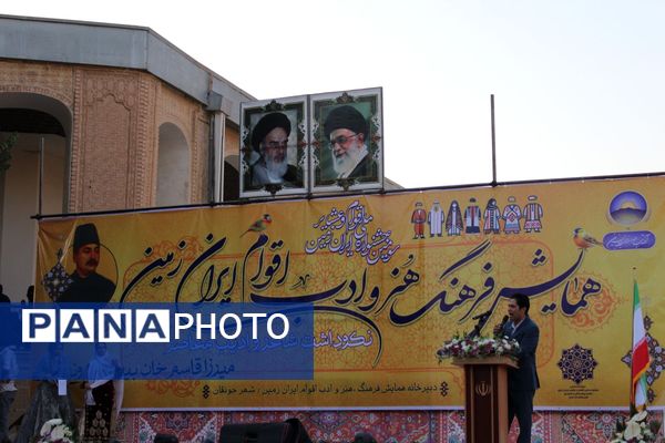 همایش ملی فرهنگ، هنر و ادب اقوام ایران‌زمین