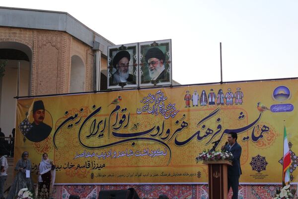 همایش ملی فرهنگ، هنر و ادب اقوام ایران‌زمین