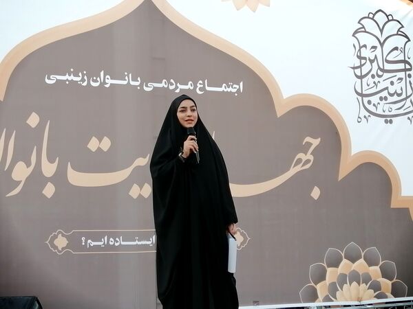 اجتماع مردمی بانوان زینبی