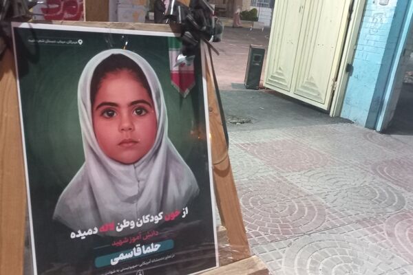 مدرسه ستارگان میناب