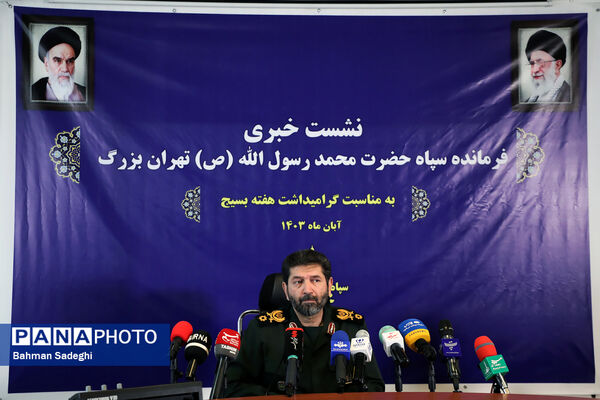 نشست خبری هفته بسیج