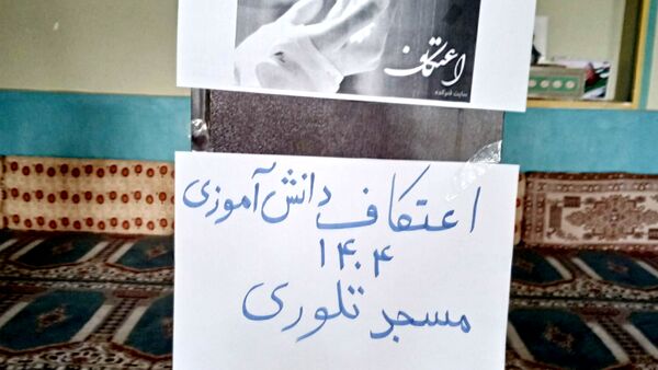 اعتکاف دانش آموزی در مسجد حضرت ابوالفضل(ع) خرم آباد