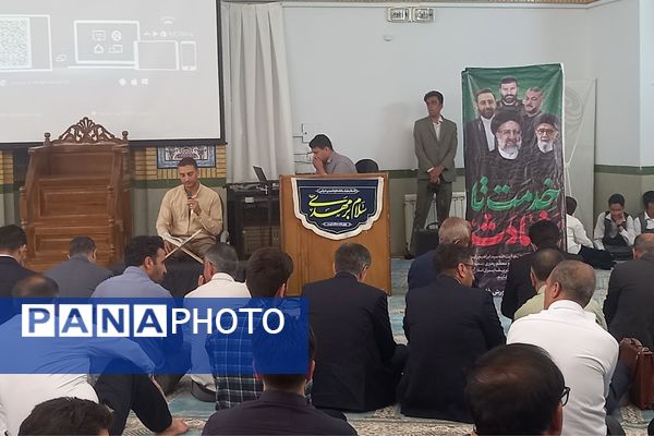 مراسم چهلمین روز شهادت شهید خدمت آیت الله رئیسی و همراهان 