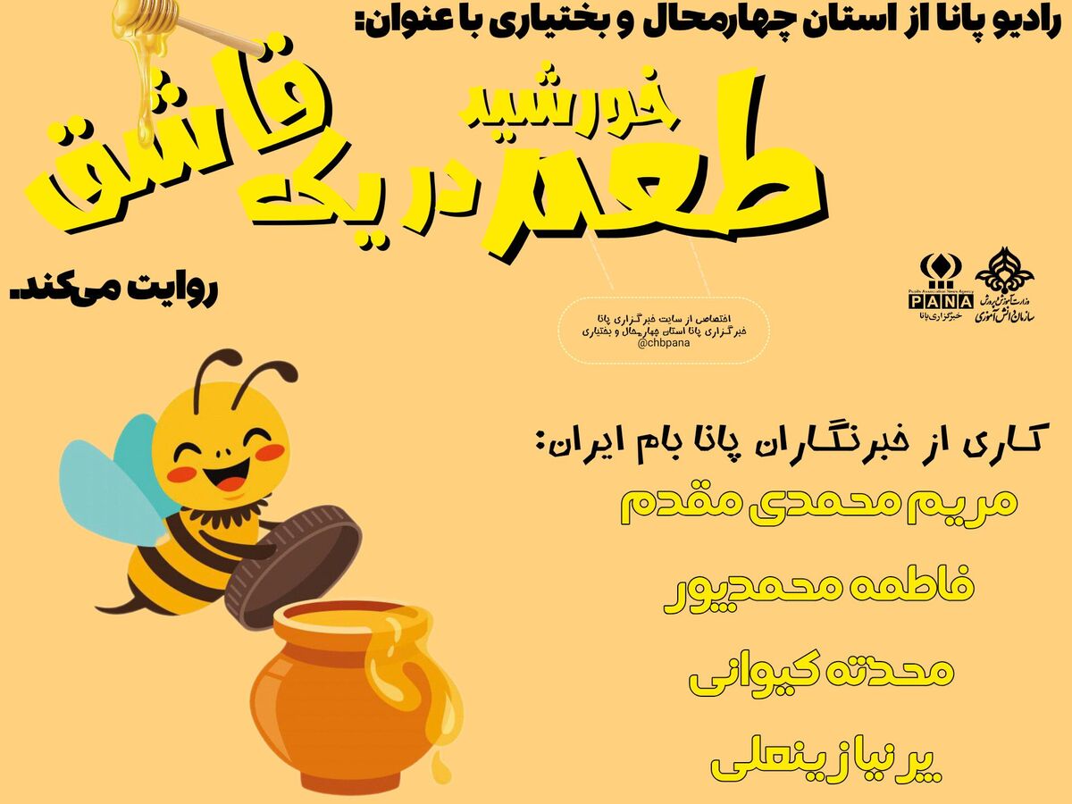 معجزه درمانی عسل