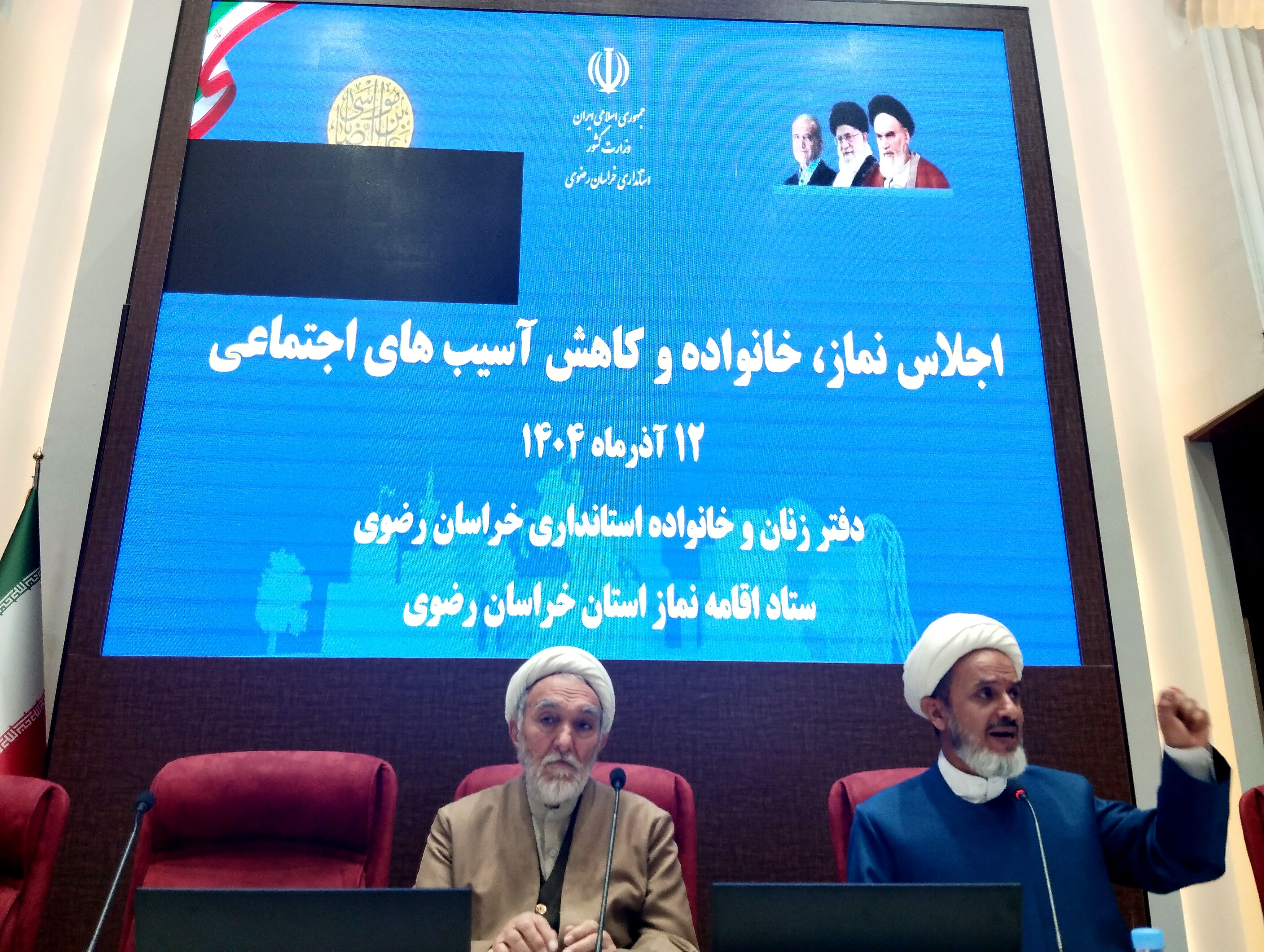 اجلاس نماز ، خانواده و کاهش آسیب های اجتماعی در مشهد