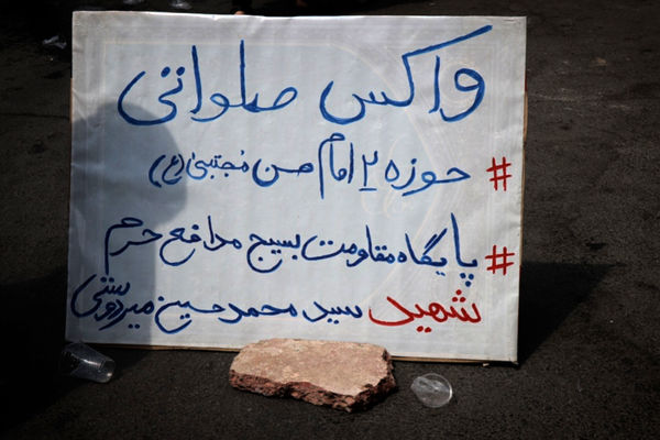 از کودک تا بزرگ پای مکتب حسین(ع)