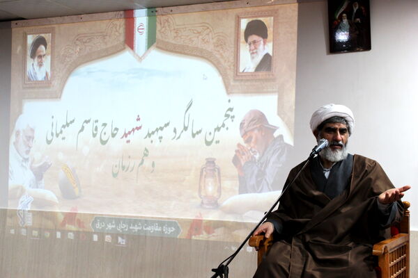 گرامیداشت پنجمین سالگرد شهادت سردار سلیمانی در شهر درق 