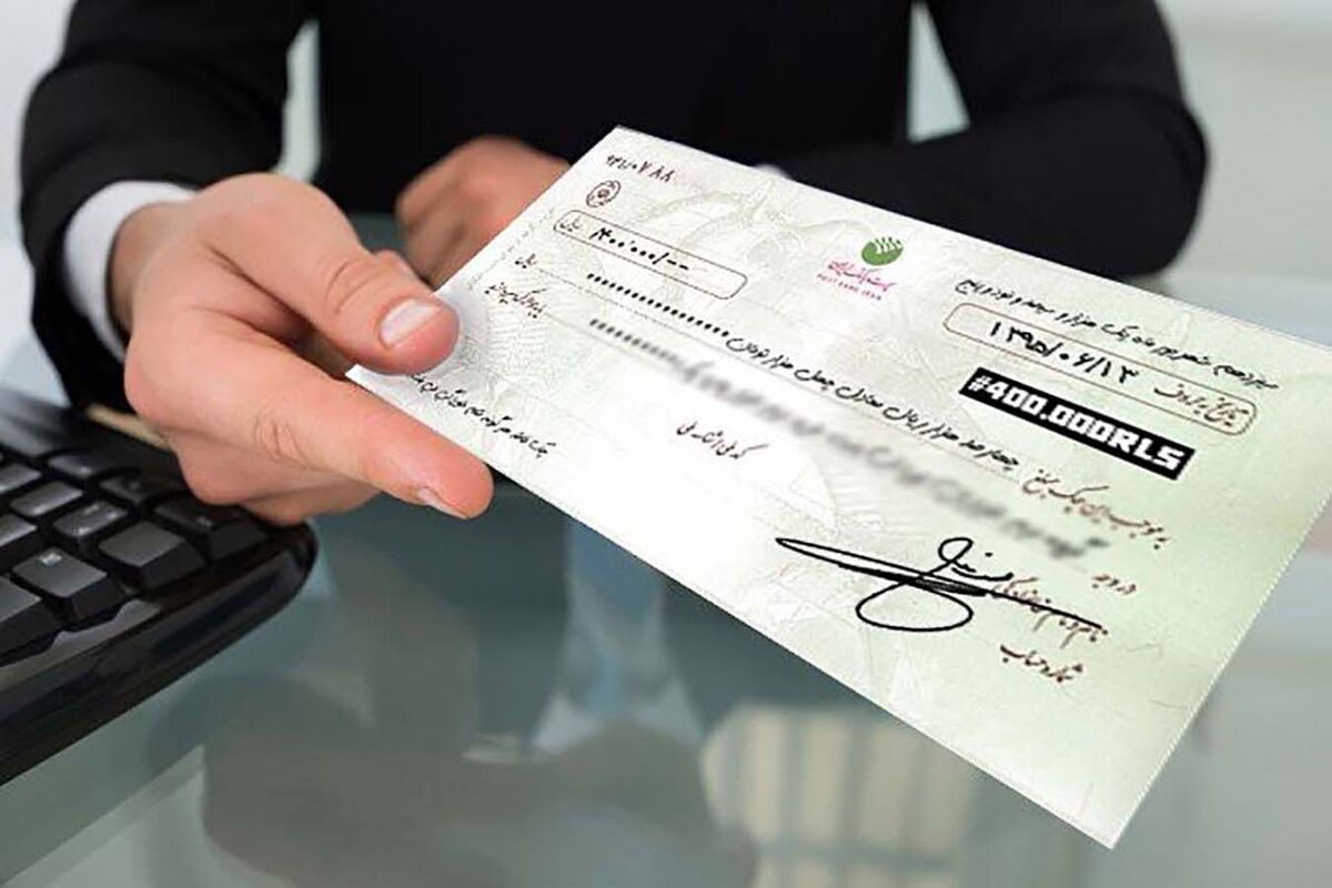 تغییر شرایط صدور دسته چک