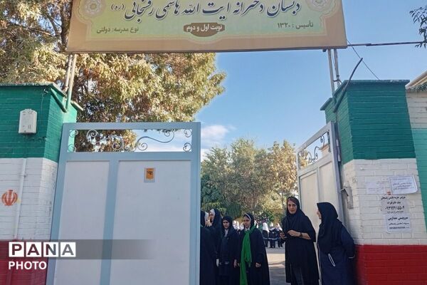 عطر دل انگیز امام حسین (ع) در دبستان هاشمی رفسنجانی ورامین