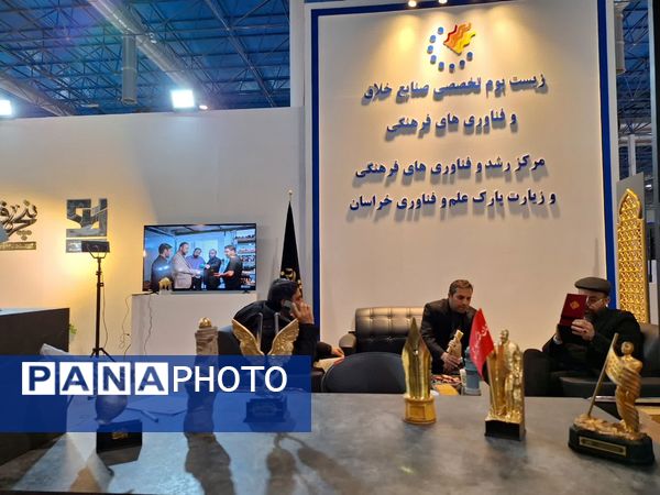 روز سوم از نمایشگاه پژوهش و فناوری در مشهد