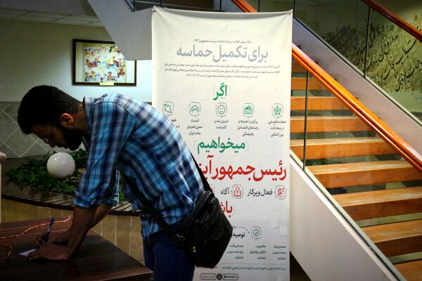 چهاردهمین انتخابات ریاست‌جمهوری در مشهد