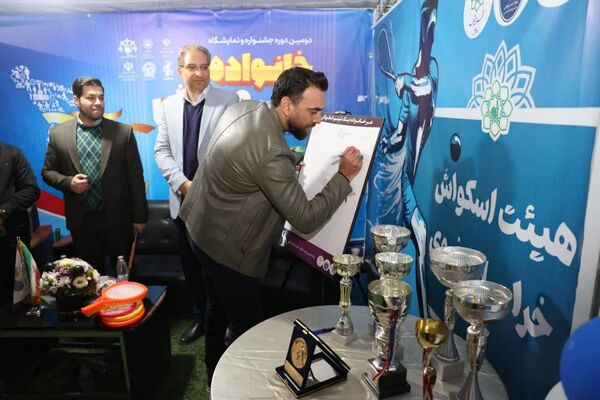 دومین جشنواره خانواده ورزشی در مشهد