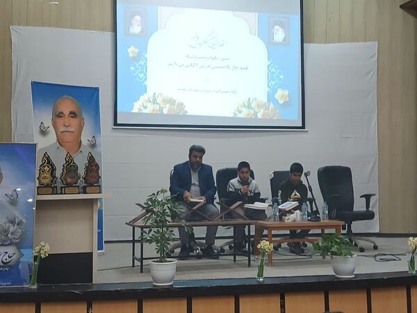 نکوداشت استاد حاج غلامحسین فرزین پدر مدرسه‌سازی خراسان جنوبی 