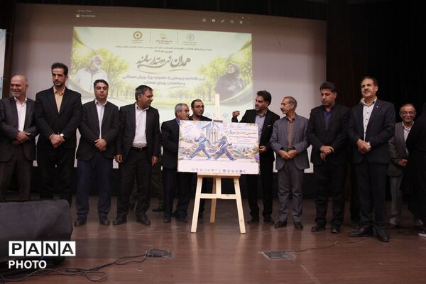 جشنواره بزرگ ورزش همگانی و سالمندان همدان
