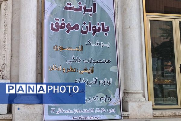 حمایت از کسب وکار بانوان کار آفرین در دماوند