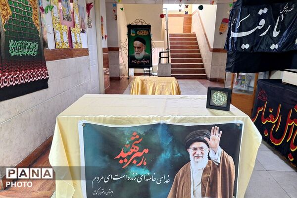 آماده سازی مدارس ناحیه دو شهرری برای اسکان زائران مراسم تشییع قائد امت