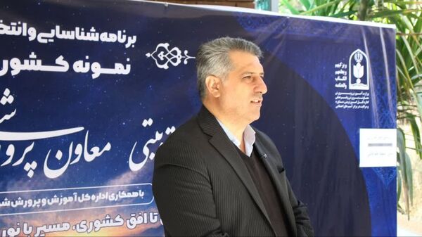 شناسایی و انتخاب نمونه کشوری