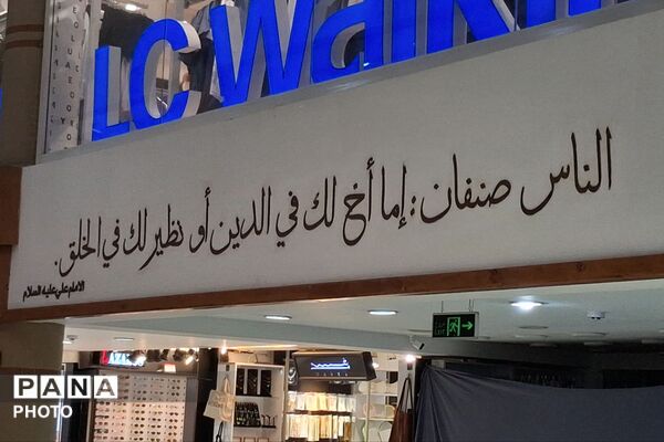 روایتی از اربعین در کربلا