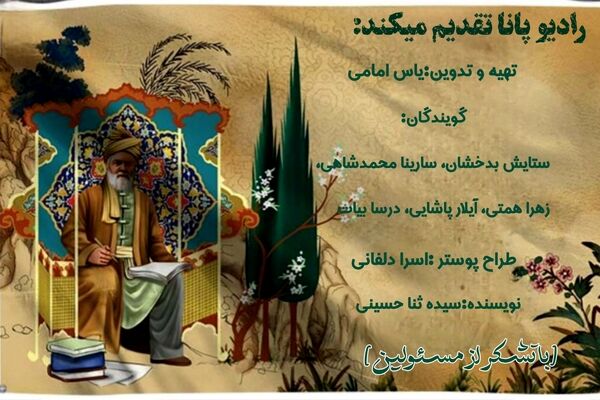 روز بزرگداشت حکیم ابوالقاسم فردوسی