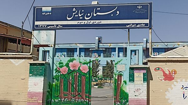 حال و هوای دانش‌آموزان در آغاز سال تحصیلی در دبستان نیایش ۲ 
