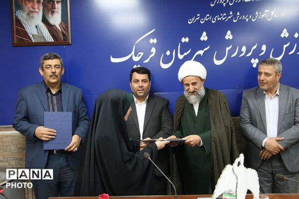آیین تقدیر وتجلیل از ۱۸ معلم نمونه در شهرستان قرچک 