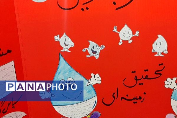 نمایشگاه طرح جابربن‌حیان در دبستان حضرت معصومه (س) بهارستان‌۲