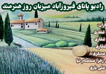 هنر برتر از گوهر آمد پدید 