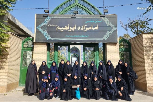 زیارت گلزار شهدا و اقامه نماز جماعت دانش‌آموزان فرزانگان در امامزاده ابراهیم ملارد