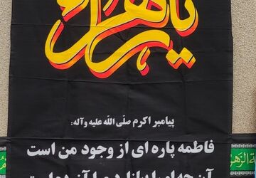 ایستگاه صلواتی به مناسبت شهادت حضرت فاطمه زهرا سلام الله در دبیرستان نرجس صومعه‌سرا برگزار شد.