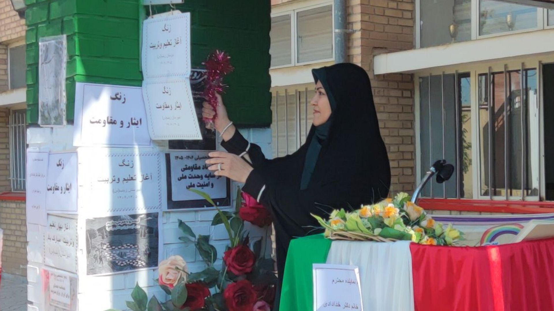 زنگ ایثار و مقاومت در ملکان