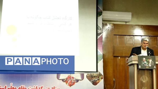 کارگاه توانمندسازی نیروی انسانی مدارس متوسطه اول شاهد در یاسوج