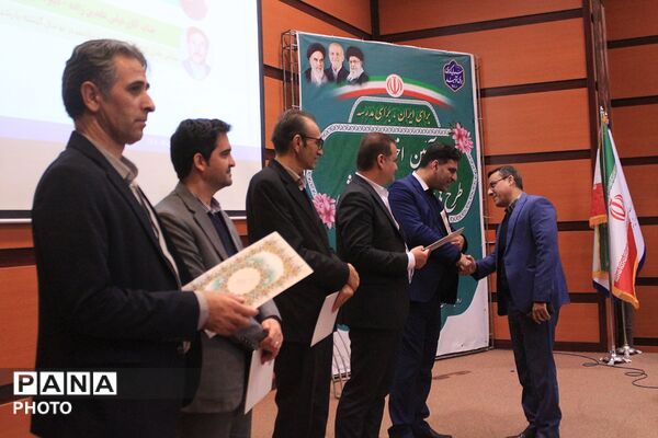 آیین اختتامیه طرح‌ها و برنامه‌های آموزشی بهارستان‌دو
