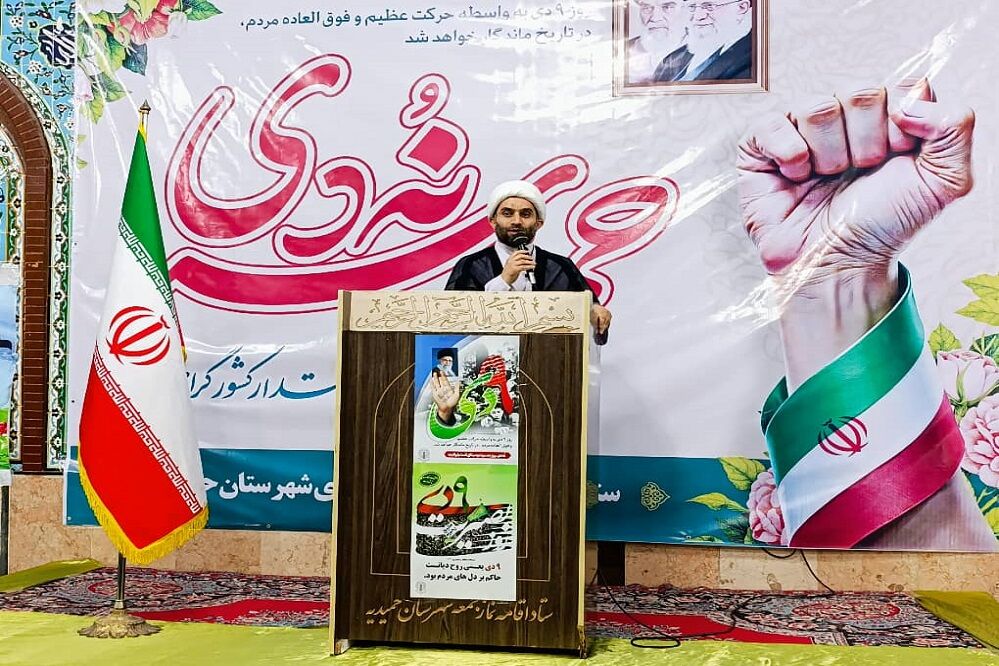 بزرگداشت حماسه ۹ دی در شهرستان حمیدیه
