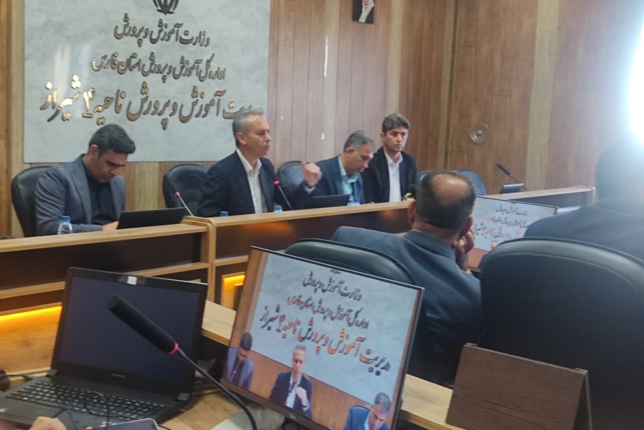 کیفیت‌بخشی در فرآیند یاددهی و یادگیری فرهنگیان به میزبانی ناحیه ۴ شیراز