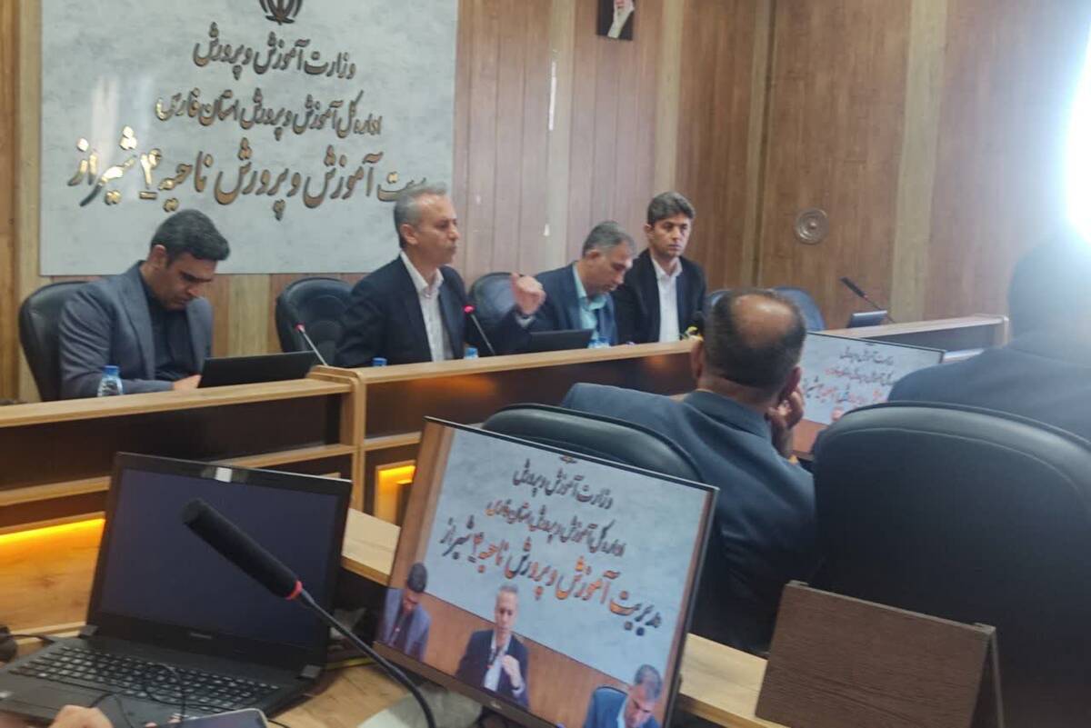کیفیت‌بخشی در فرآیند یاددهی و یادگیری فرهنگیان به میزبانی ناحیه ۴ شیراز