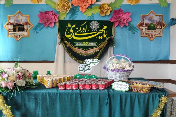 برگزاری جشن قرآن در دبستان هیات امنایی قلنبر ناحیه 2 شهرری 