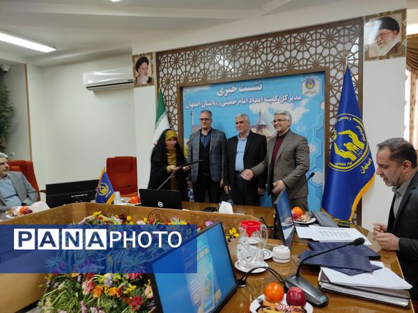 نشست خبری مدیرکل  کمیته امداد امام خمینی با خبرنگاران استان اصفهان