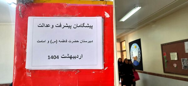 آیین‌ افتتاحیه‌ تیم‌های‌ تخصصی‌ جوانان‌ هلال‌احمر‌ در شهرکرد 