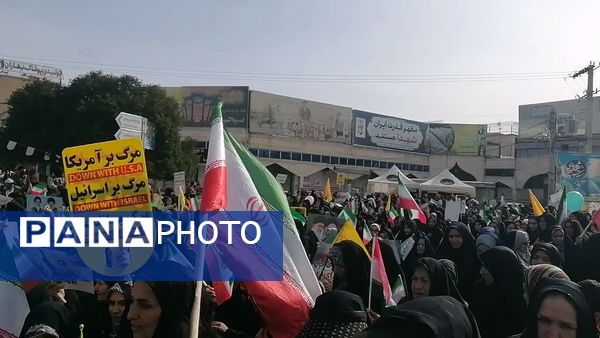 همه با هم برای ایران