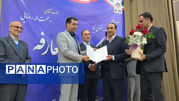 آیین تکریم و معارفه مدیر آموزش و پرورش ناحیه۴ استان اصفهان