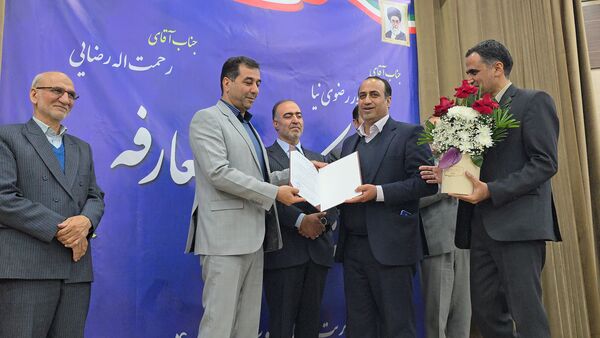 آیین تکریم و معارفه مدیر آموزش و پرورش ناحیه۴ استان اصفهان