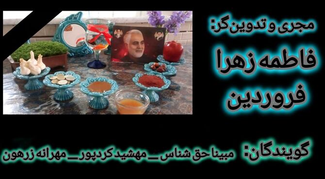 نوروز نوید صلح و عدالت