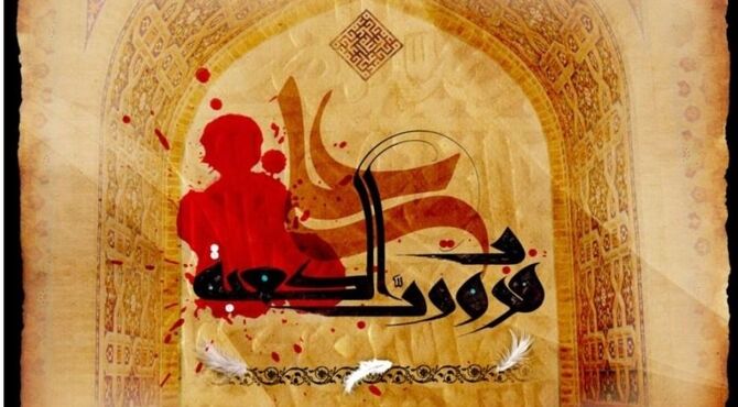 در دعای هر مؤمن،صدای ,,یا علی,, جاری ست
