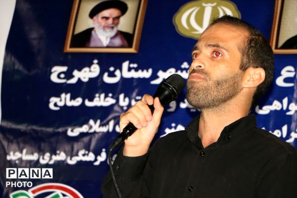 چهل و هشتمین حماسه مردم فهرج در خیابان