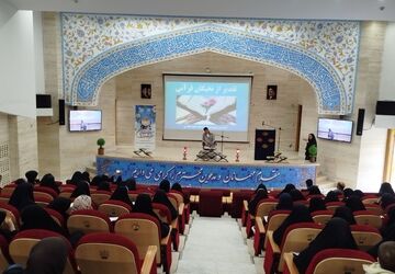 آیین تجلیل از برگزیدگان چهل و چهارمین دوره مسابقات قرآن، عترت و نماز در ناحیه یک مشهد