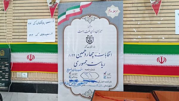 حضور مردم  یاسوج پای صندوق‌های رأی